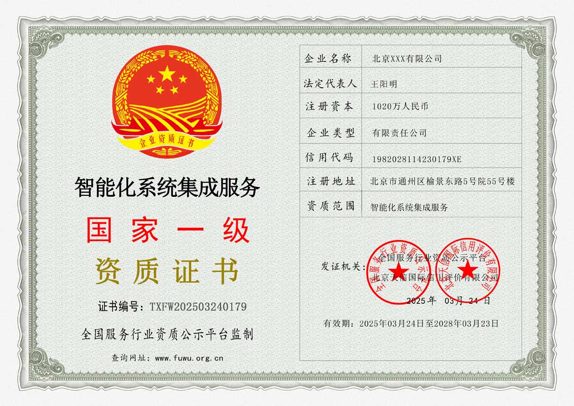 湛江服务公司资质证书